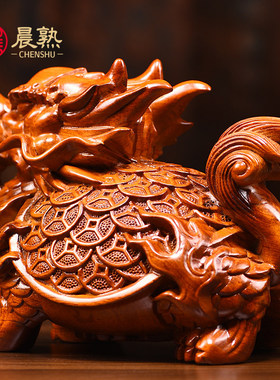 实木雕龙龟摆件八卦风水镇