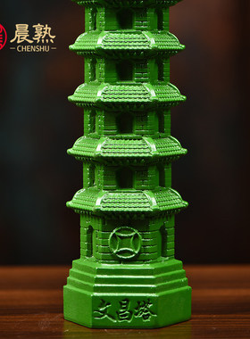 绿色木雕文昌塔摆件实木质九层十三层客厅办公玄关装饰工艺礼品