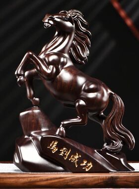 红花梨木马摆件实木雕刻十二生肖马到成功家居客厅办公室装饰送礼