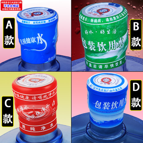 189升大桶水封口膜热收缩膜包邮直销桶装矿泉水弧形全封pvc塑封套 - 图0