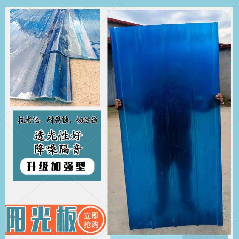 蓝色阳光板遮阳板采光板雨棚平板防冻H塑料板防紫外线耐力板平面,淘宝优惠券,粉丝福利购,淘宝优惠卷