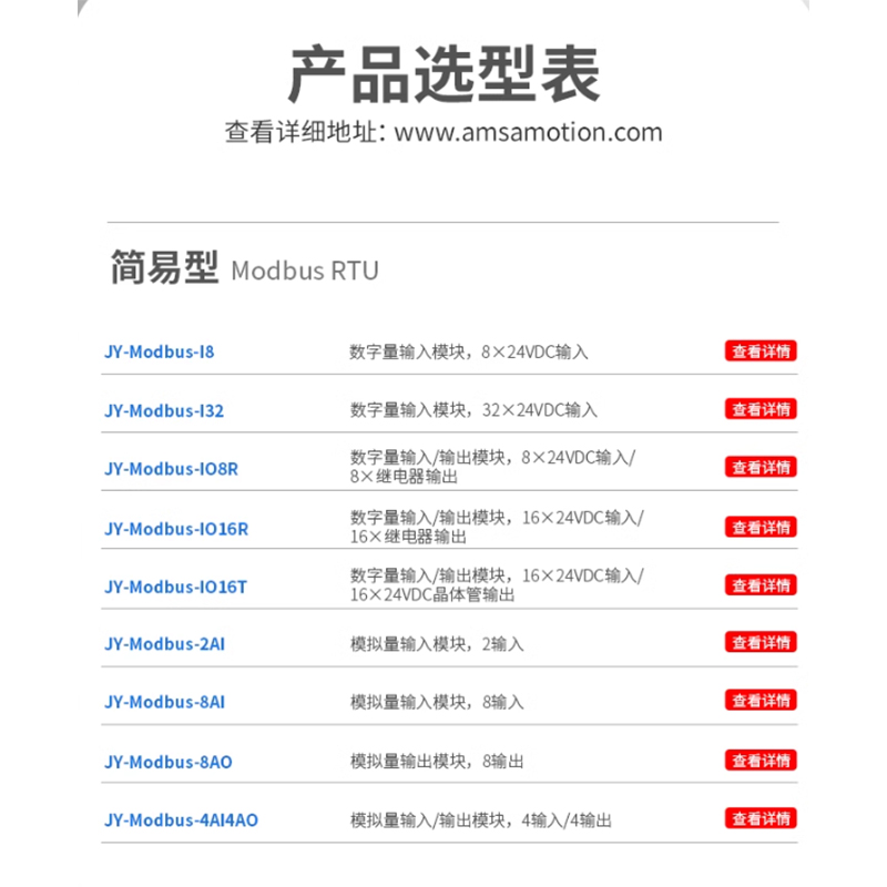 2/4/8路模拟量采集输入输出转rs485工业级Modbus模块0-10V/0-20ma - 图2