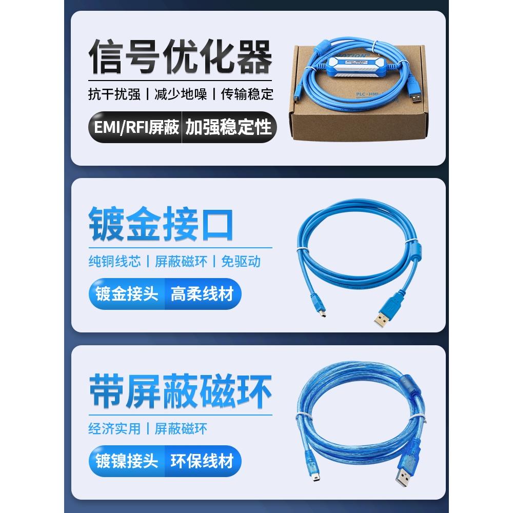 适用于三菱伺服调试线MR-J3 J4 JE数据线下载通讯线MR-J3USBCBL3M - 图3