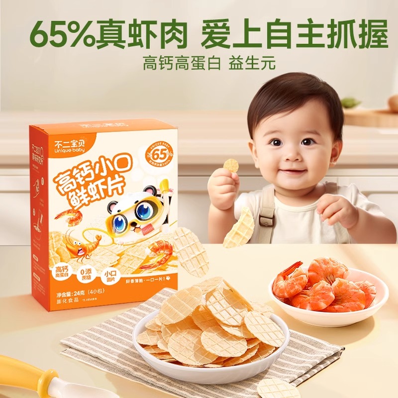 不二宝贝鲜虾片宝宝零食磨牙小饼干（送婴幼儿辅食食谱） - 图3