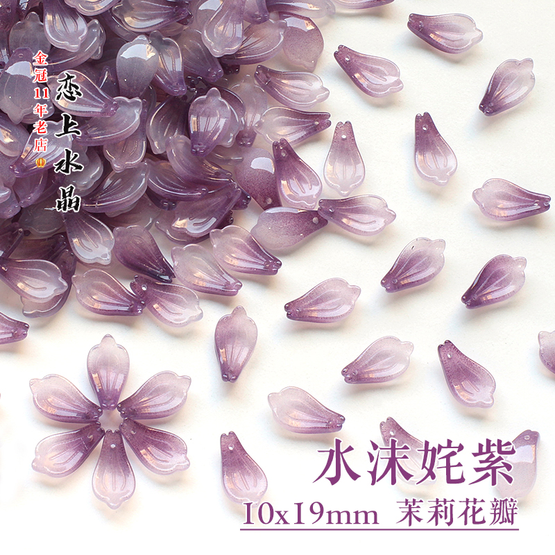 20颗10x19mm茉莉花瓣琉璃古风汉服DIY手工发簪头饰雪莲花制作材料 - 图0