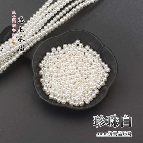 4-8mm仿奥品珍珠仿珍珠diy古风发簪头饰流苏手工制作材料 - 图0