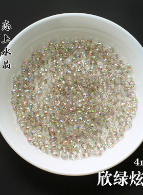4-8mm高品质扁珠高品水晶珠子