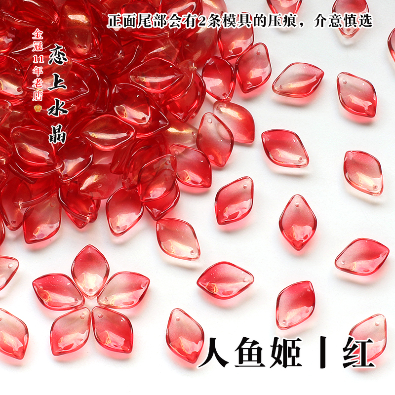 20颗13x19mm百合花瓣古风汉服捷克琉璃材料发簪发饰DIY手工昙花珠 - 图0