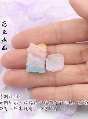20颗蔷薇花瓣古风琉璃手工材料