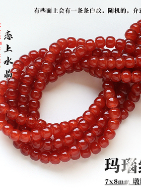 7x8mm墩墩珠diy发簪手链流苏材料