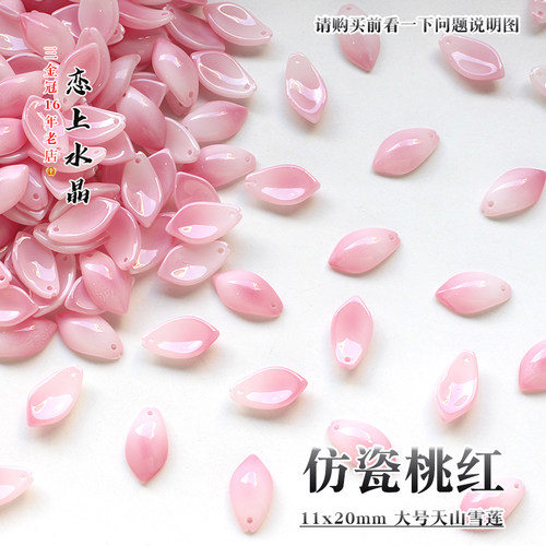 20颗仿瓷系列琉璃花瓣发簪头饰材料diy手工古风制作配件 - 图2
