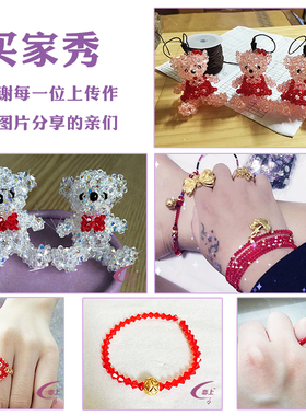 4mmAAA菱形珠diy手工流苏材料