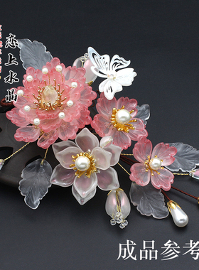 琉璃花瓣立体牡丹花diy发簪材料