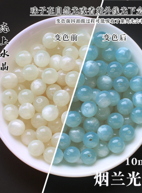 树脂光变圆珠diy手链发簪材料