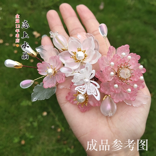 Трехмерная китайская шпилька ручной работы, ханьфу, 20 шт, 13x, 16mm, DIY