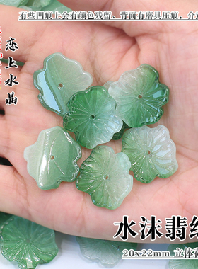 琉璃叶子立体荷叶古风手工材料