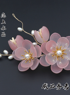 diy16x23mm琉璃古风发簪花瓣