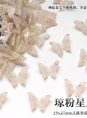 醋酸立体单孔蝴蝶凤尾蝶发簪材料