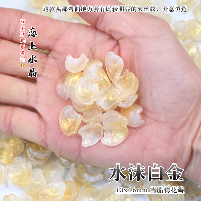 20颗13x16mm雪腊梅琉璃花瓣diy古风发簪汉服头饰手工串珠制作材料 - 图2