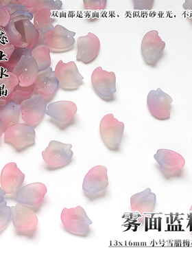 雾面雪腊梅花瓣琉璃DIY材料