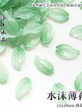 树莓叶diy古风发簪头饰制作材料
