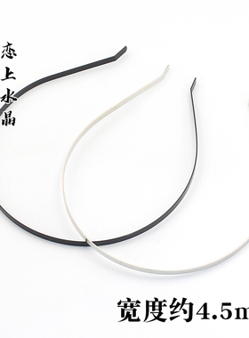 3个价钢质发箍头箍制作材料diy