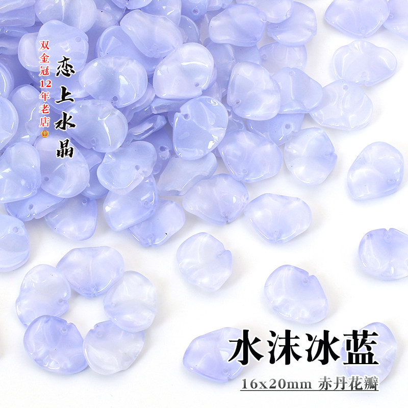 20颗16x20mm赤丹花琉璃花瓣古风汉服头饰diy手工制作材料恋上水晶,淘宝优惠券,粉丝福利购,淘宝优惠卷