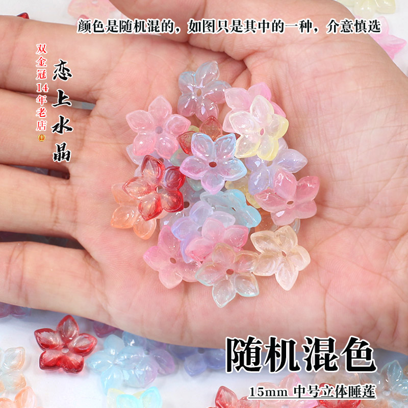 50颗15mm立体五瓣樱花立体睡莲中孔系列diy古风发簪手工制作材料-图3