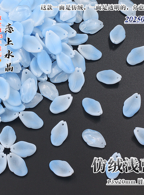 20250701福利款磨砂月球珠胖桃花