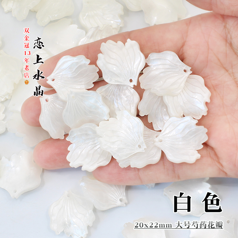 5颗高品质醋酸20x22mm大号芍药花瓣diy古风汉服发簪头饰制作材料-图1