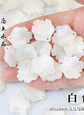 醋酸大号芍药花瓣古风发簪材料
