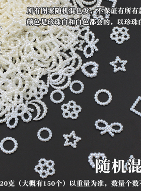 diy珍珠色亚克力古风头饰花托