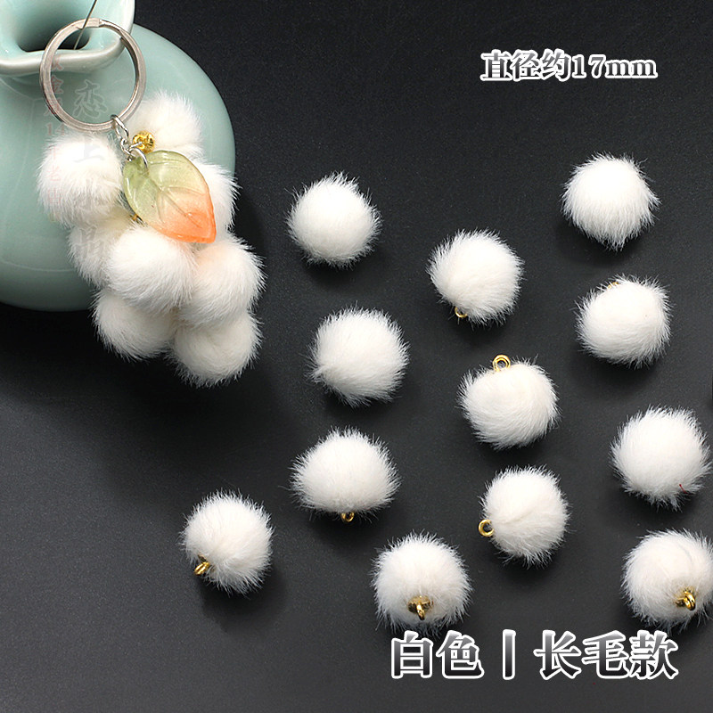 10颗吊孔毛球单孔款长毛兔毛圆球diy古风吊坠挂饰耳饰流苏材料,淘宝优惠券,粉丝福利购,淘宝优惠卷