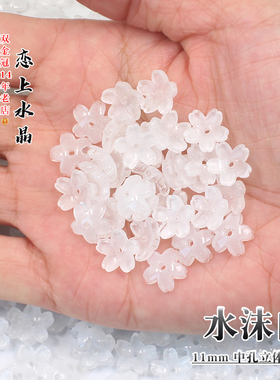 琉璃11mm立体樱花diy古风材料