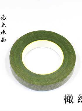 花艺胶带绒花胶布diy材料