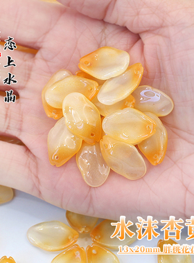 琉璃花瓣水沫杏黄系列发簪材料