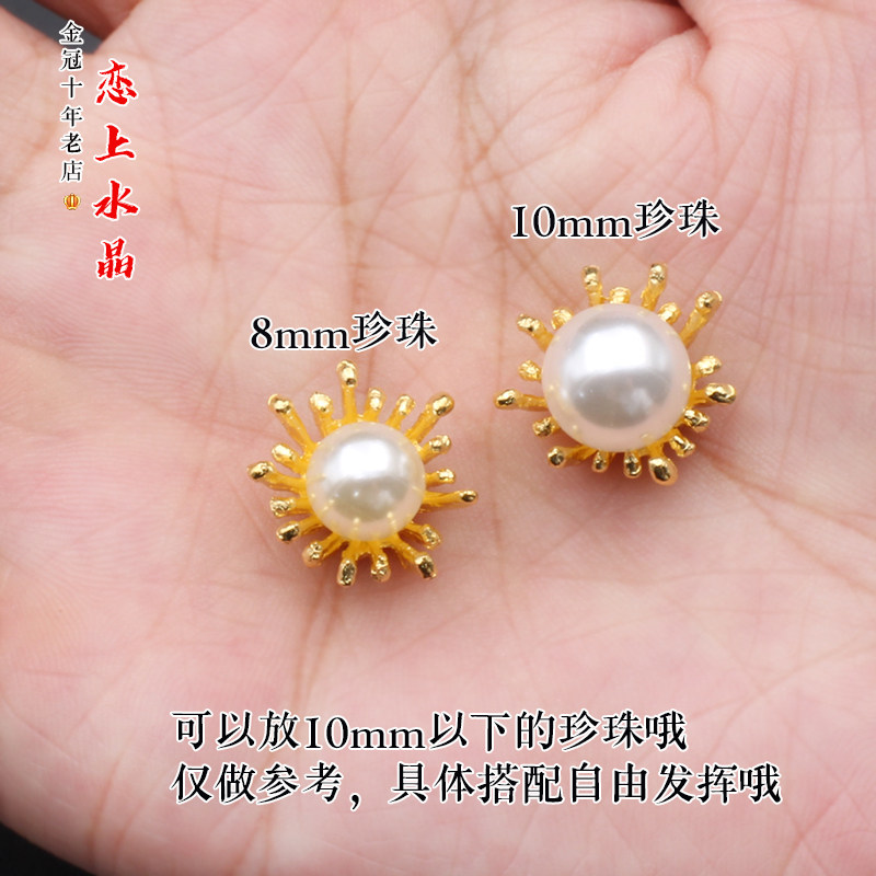 5个不规则立体花蕊合金材质DIY手工发簪头饰制作材料花瓣花心花托,淘宝优惠券,粉丝福利购,淘宝优惠卷