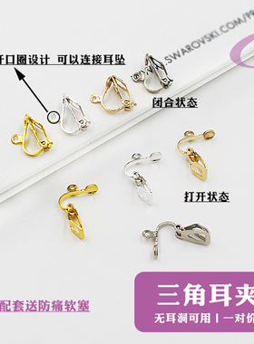 U形耳夹三角耳夹无耳洞用
