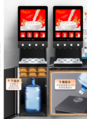 维思美速溶咖啡机商用自助豆浆奶茶一体景区酒店全自动果汁豆浆机