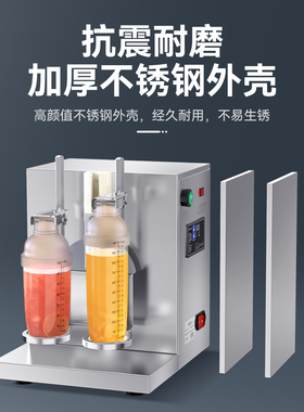 维思美商用摇摇机奶茶店果汁专用