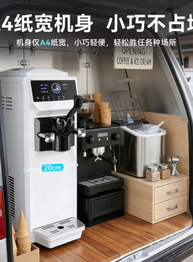 维思美冰淇淋机商用小型全自动