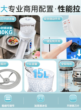 维思美商用碎冰机大容量刨冰机