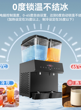 维思美智能定量定温饮料机器商用