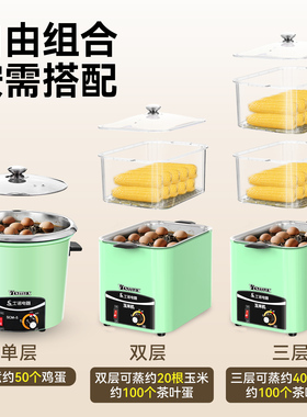 维思美商用煮蛋机大容量茶叶蛋锅