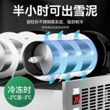 Weismei Snow Matcher Commercial Mude Machine Machine Machine Machine Machine 12L Сингл и двойной трехцилиндровый