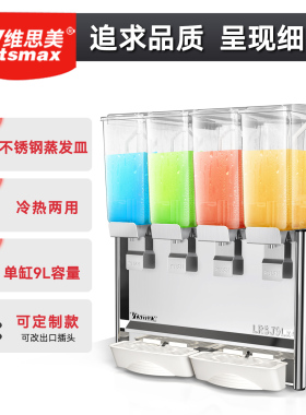全自动商用冷饮机9L四缸饮料机