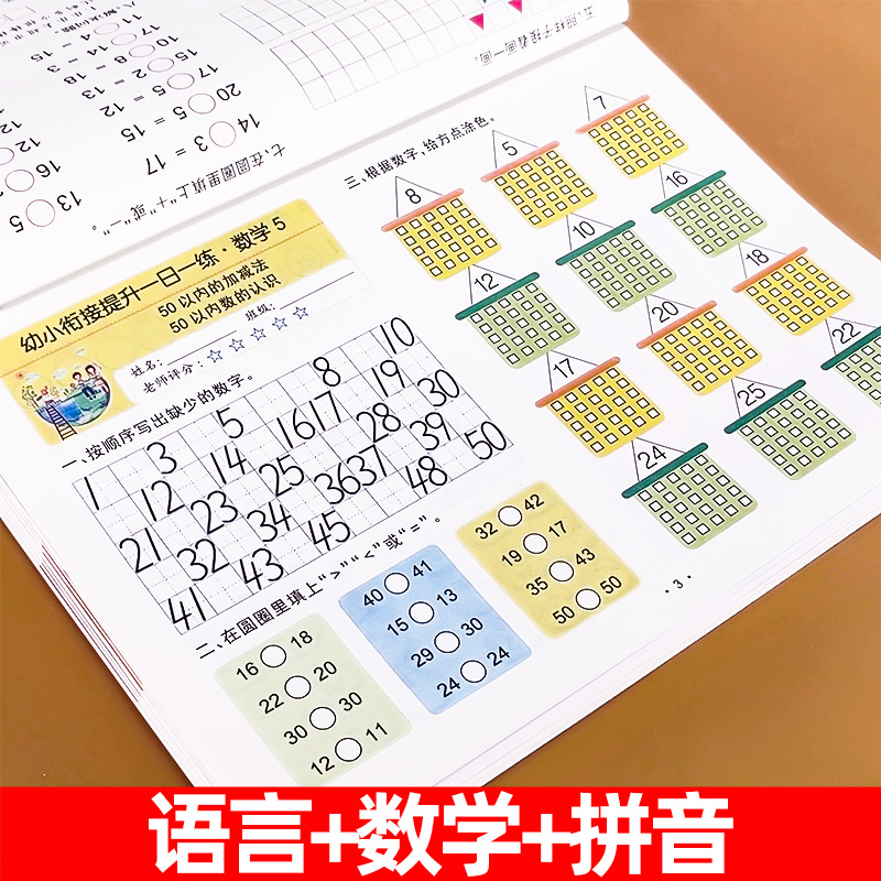 幼小衔接提升每日一练，学前班阶梯加减法练习题-第1张图片-提都小院