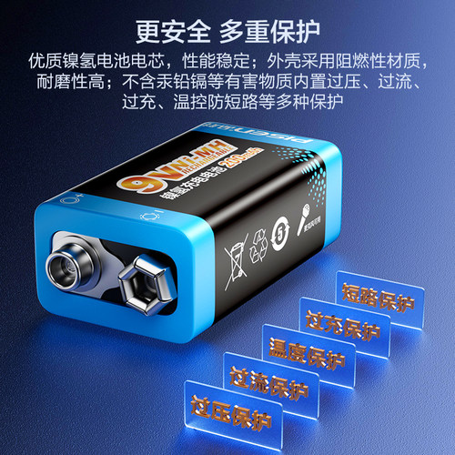 品胜9V方型充电电池大容量 6F22 九伏 万用表玩具 麦克风 KTV无线话筒报警器探测仪遥控叠层 方块电池 - 图2