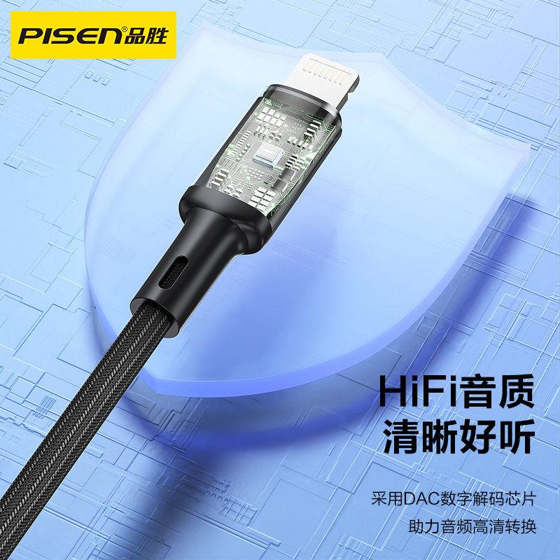 品胜耳机转换头typec转接头lightning转3.5mm圆孔接口有线耳机音频线转换器适用苹果17/16华为手机iPhone1413,淘宝优惠券,粉丝福利购,淘宝优惠卷