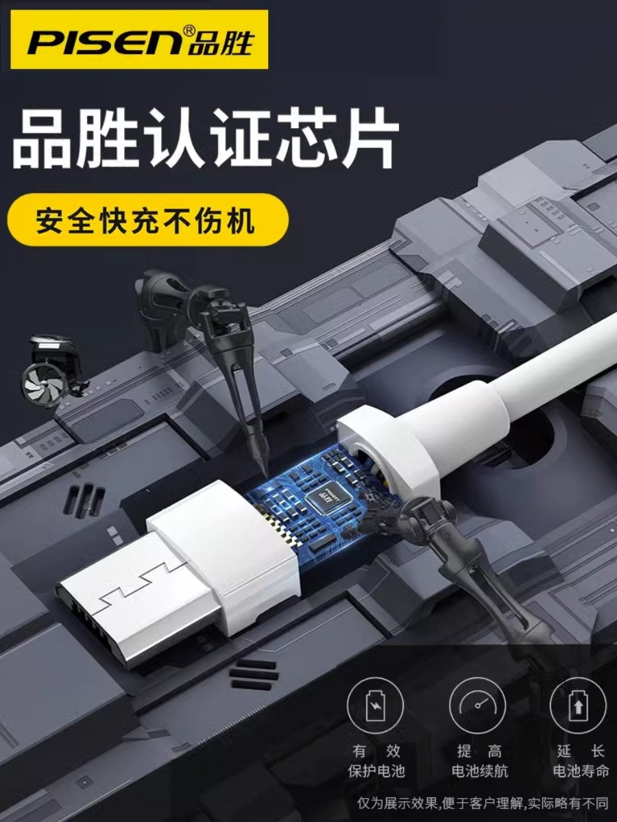 品胜安卓数据线Microusb通用闪充充电器线适用华为vivo小米oppo三星手机快充老式接口高速冲电线正品加长3米 - 图1